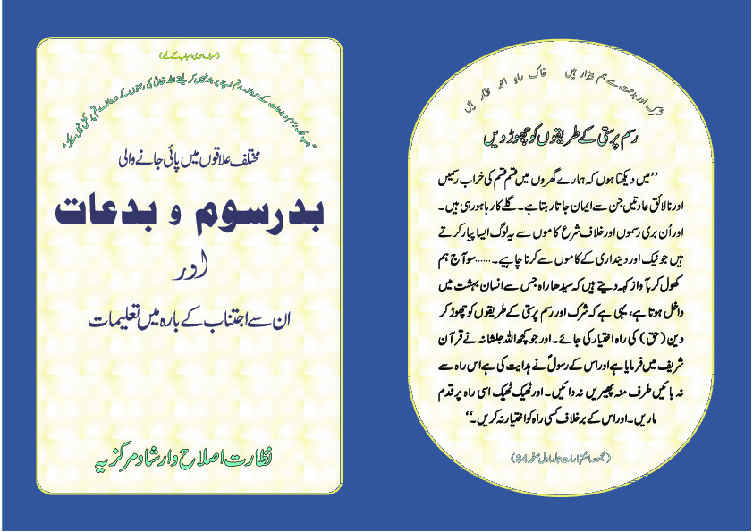 Book Cover of Bad Rasumaat and bidaat