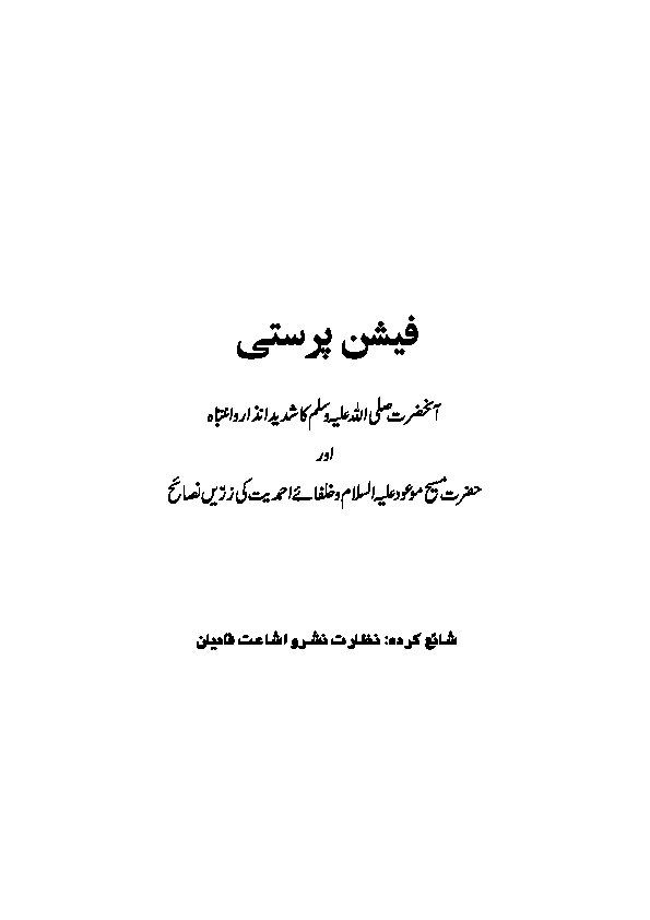 Book Cover of Fashon parasti